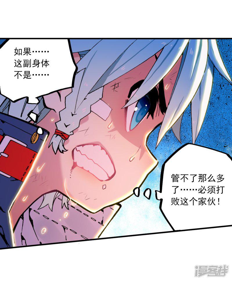 第75话 爱的鼓励-31