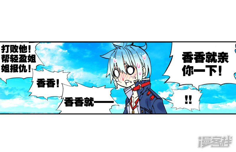 第75话 爱的鼓励-37