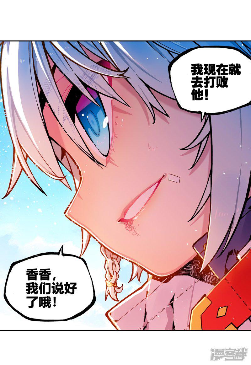 第75话 爱的鼓励-38