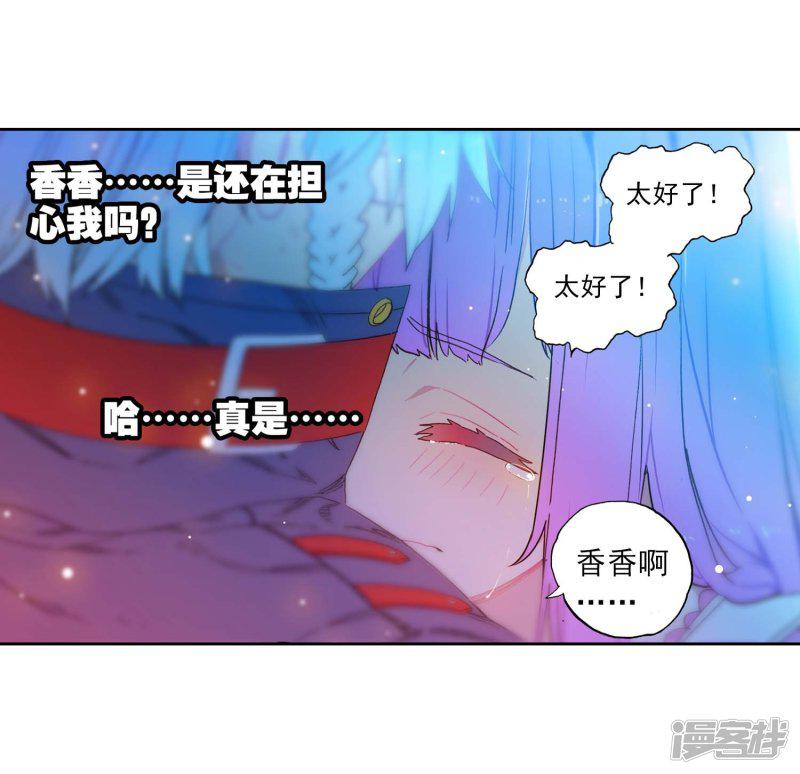 第77话 守护最爱之人-13