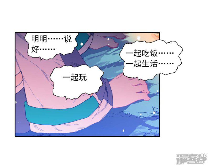 第78话 男人的执着-33