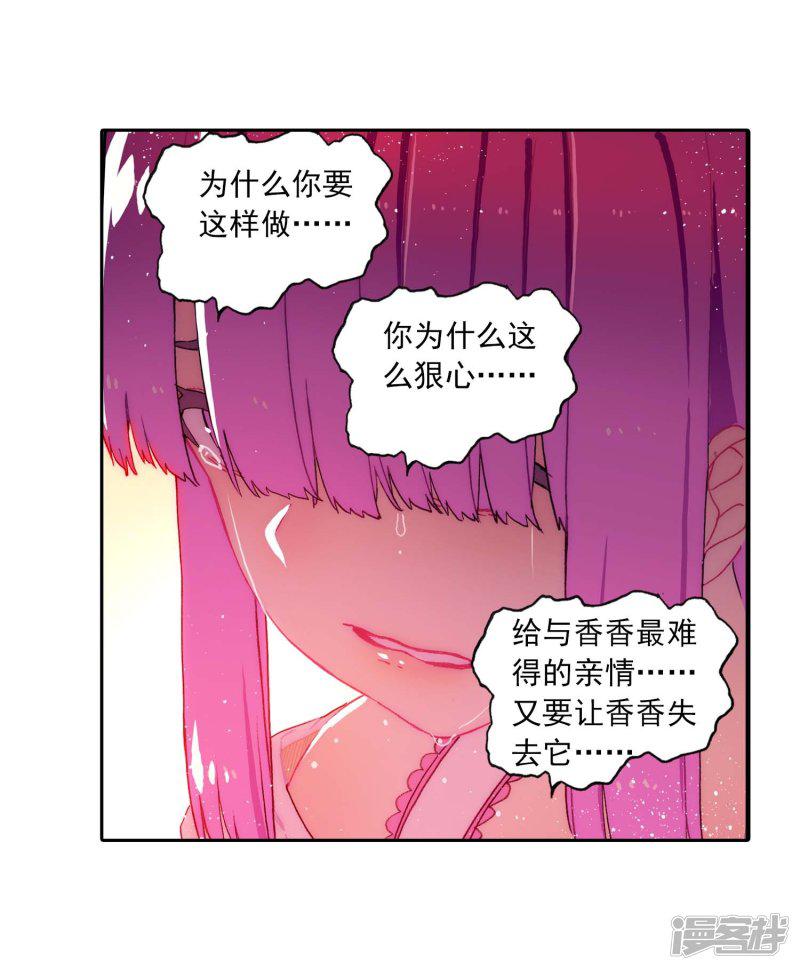 第78话 男人的执着-37