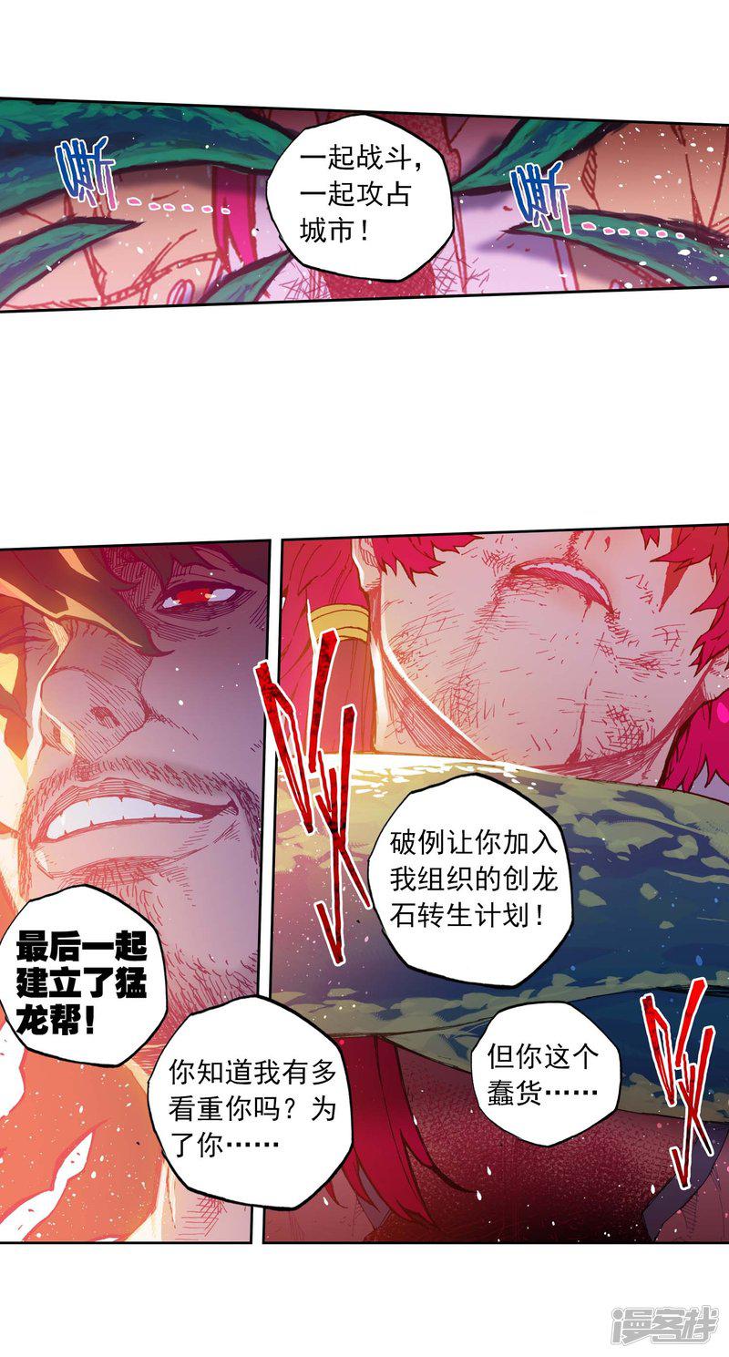 第79话 绝境-11