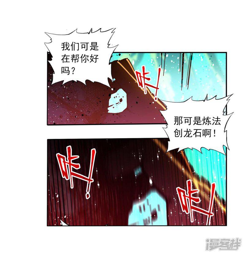 第79话 绝境-13