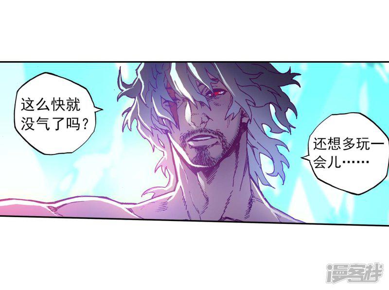 第79话 绝境-19