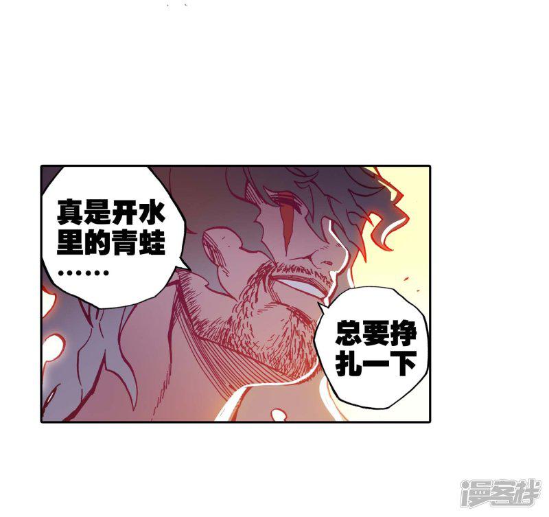 第79话 绝境-32