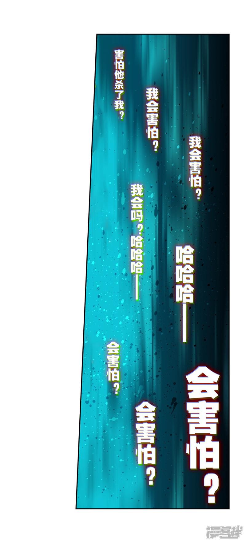 第81话 独一无二-19