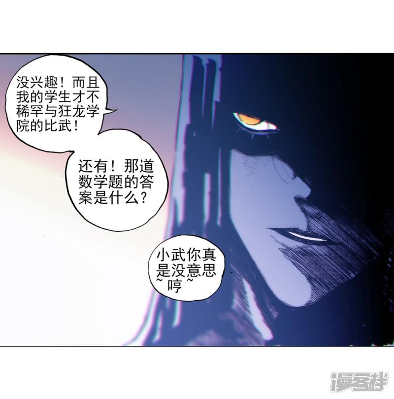 第83话 守护你的爱-6