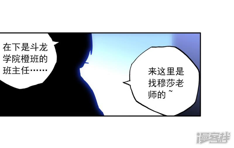 第83话 守护你的爱-37