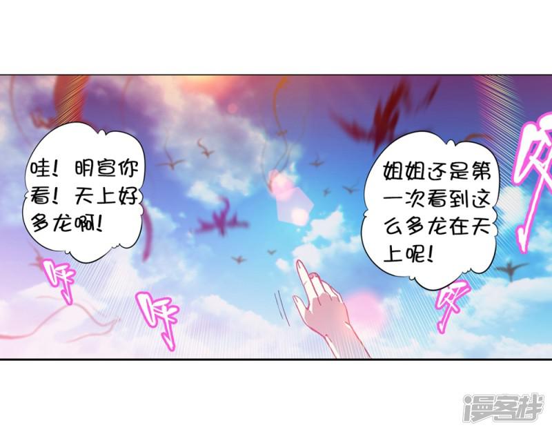 第84话 姐姐的责任-2