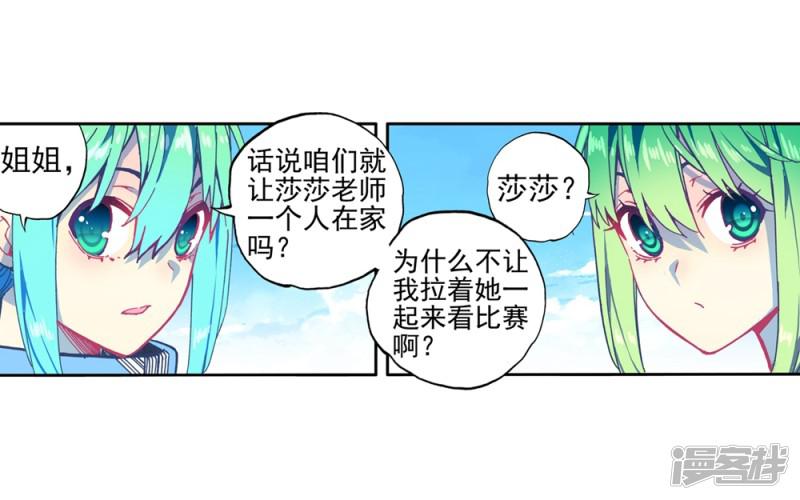 第84话 姐姐的责任-10