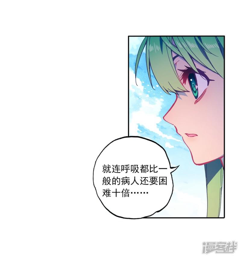 第84话 姐姐的责任-12