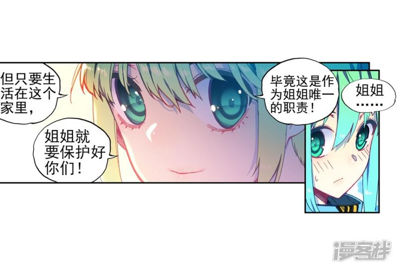 第84话 姐姐的责任-14