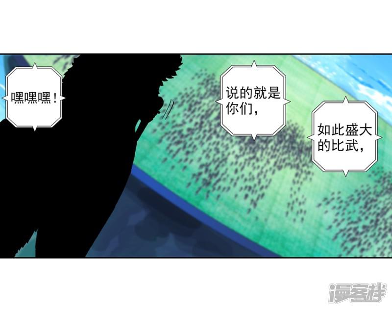 第84话 姐姐的责任-15