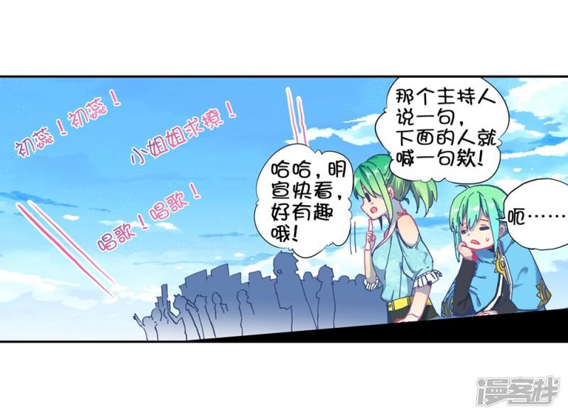 第84话 姐姐的责任-17