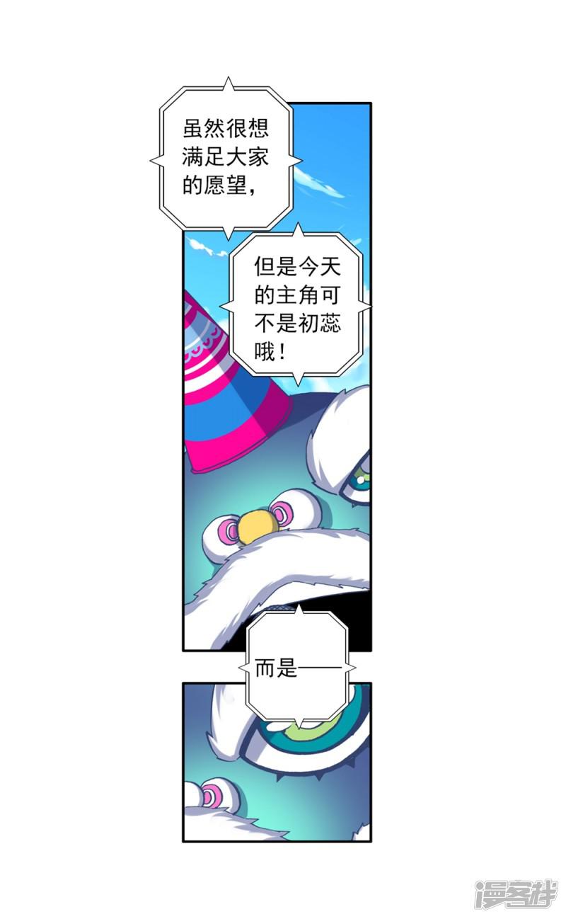 第84话 姐姐的责任-18