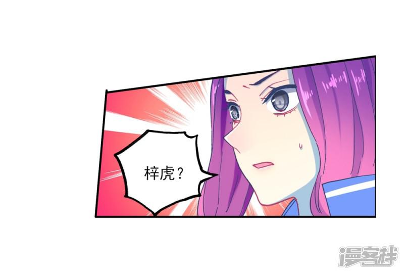 第84话 姐姐的责任-41