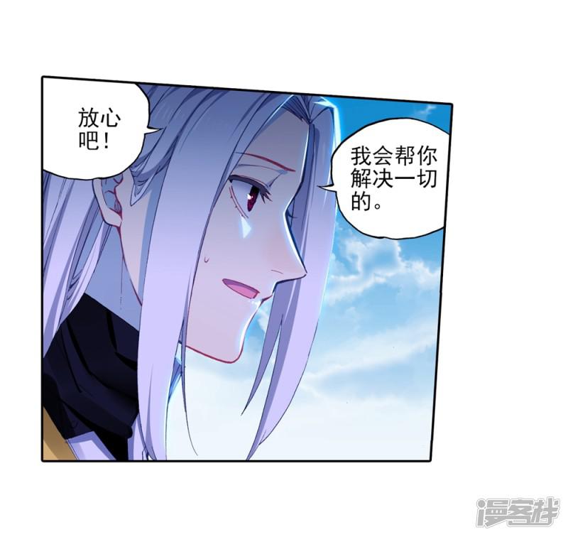 第85话 执着的梦想-8