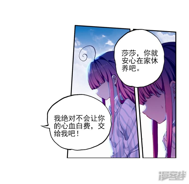 第85话 执着的梦想-9