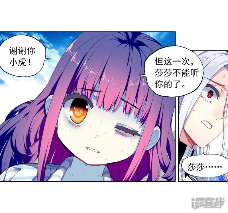 第85话 执着的梦想-10