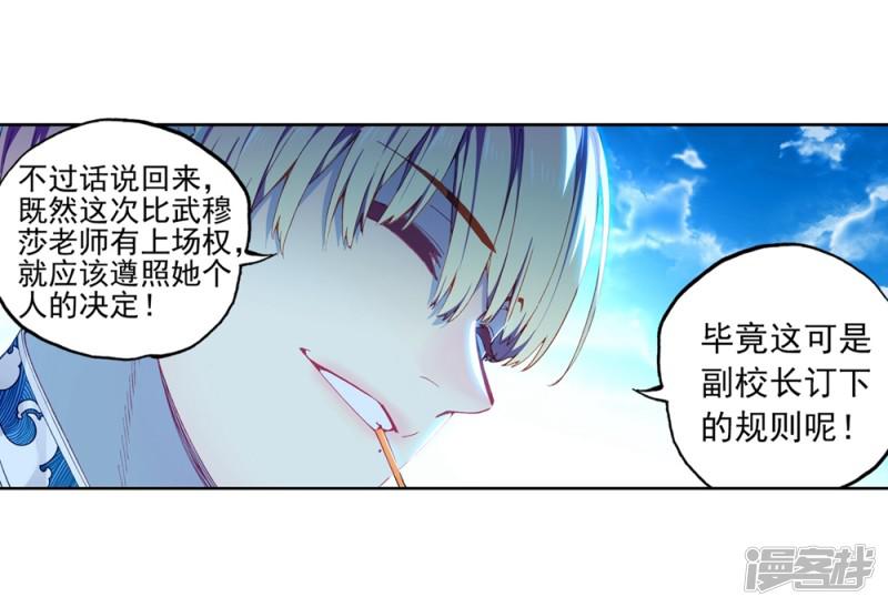 第85话 执着的梦想-15