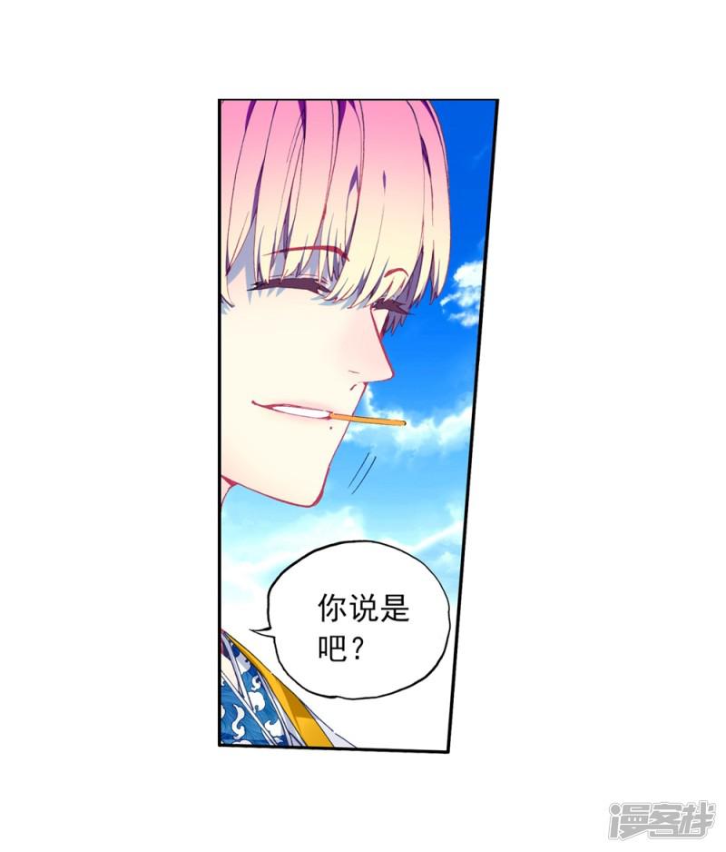 第85话 执着的梦想-16