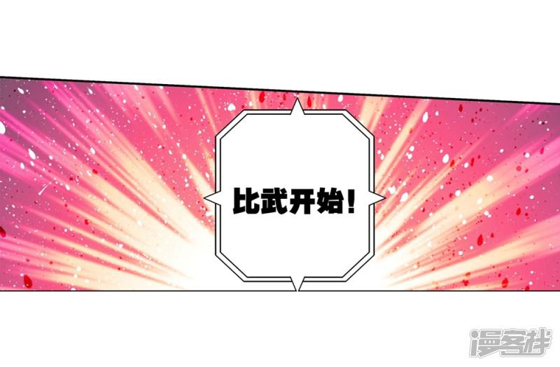 第85话 执着的梦想-33