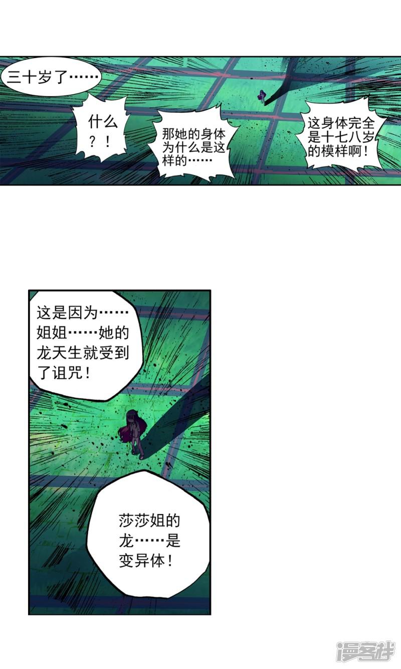 第85话 执着的梦想-46