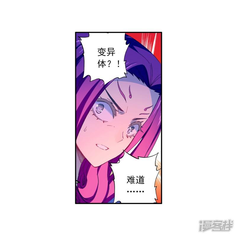 第85话 执着的梦想-47