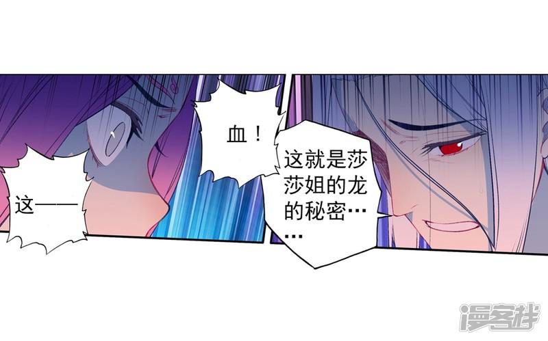 第85话 执着的梦想-52