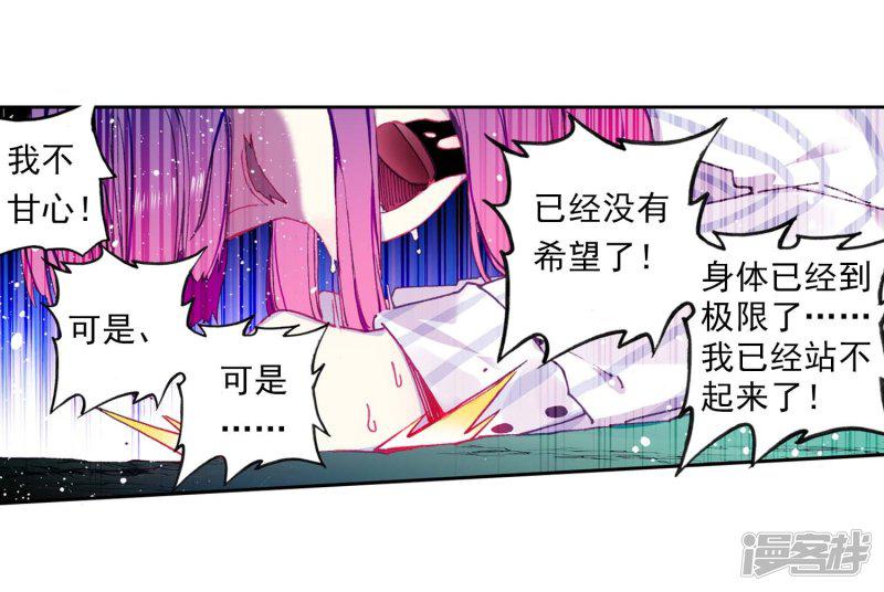 第87话 百分之一努力的一拳-4