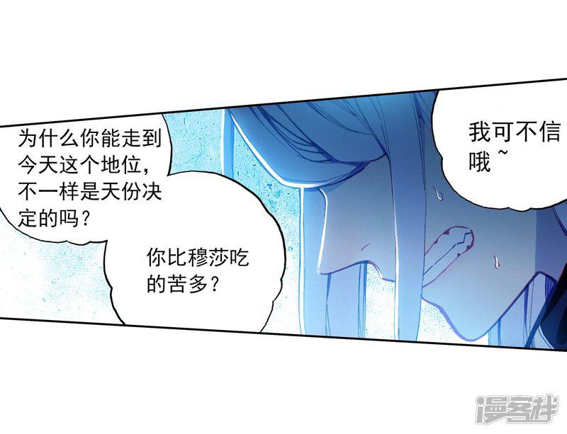 第87话 百分之一努力的一拳-23