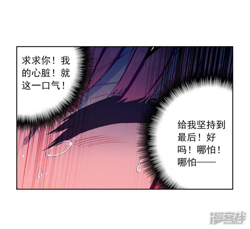 第87话 百分之一努力的一拳-33