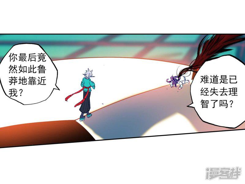 第87话 百分之一努力的一拳-39