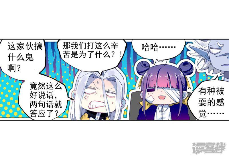 第88话 赛前的意外-26