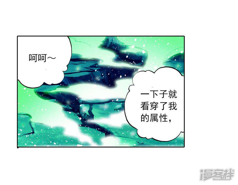 第89话 该动真格了-15