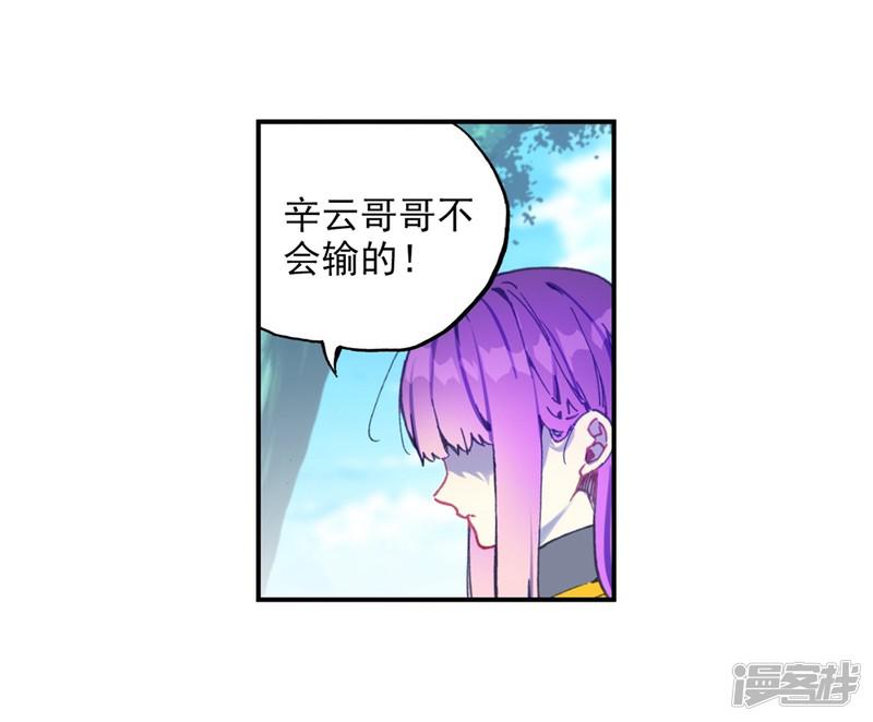 第93话 完全体-8