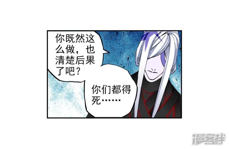 第94话 &ldquo;斗&rdquo;的意志-56