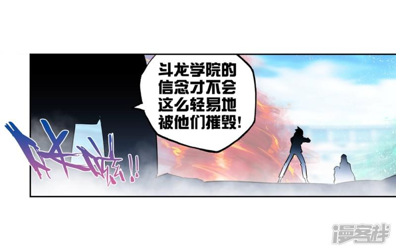 第94话 &ldquo;斗&rdquo;的意志-70