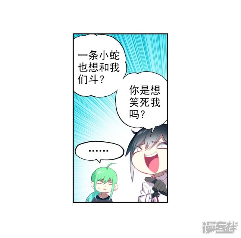 第95话 一颗种子的希望-3