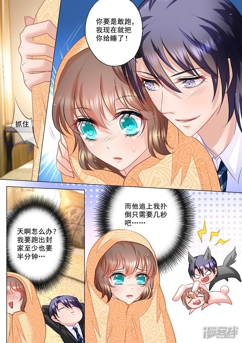 第53话 那么喜欢做我哥的女人？-2