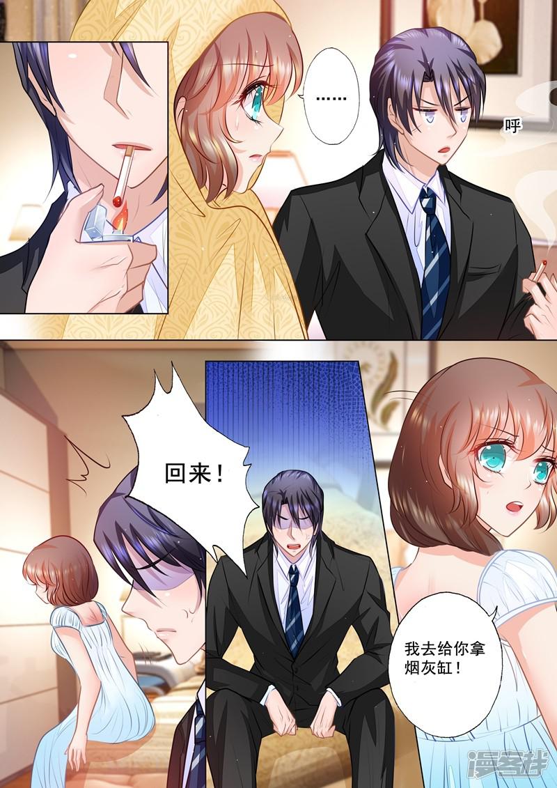 第53话 那么喜欢做我哥的女人？-4