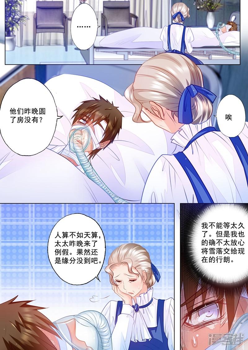 第64话 立昕的担忧-4