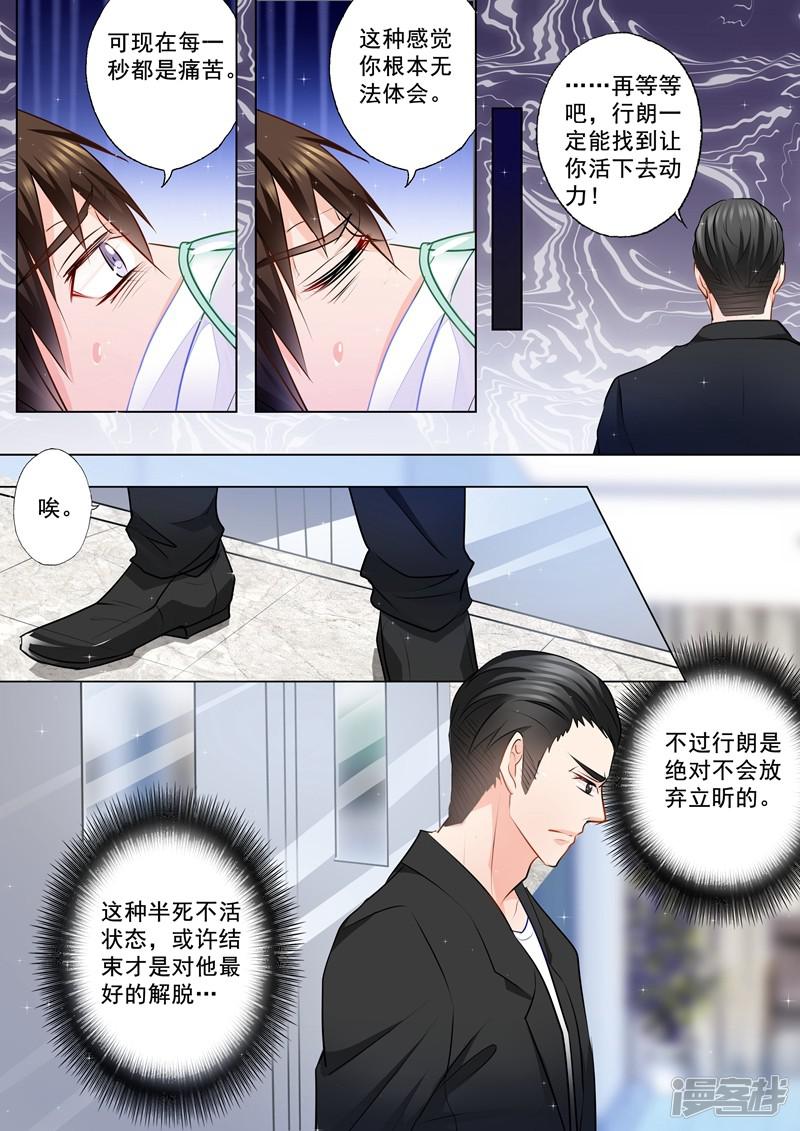 第81话 以琴留宿-1