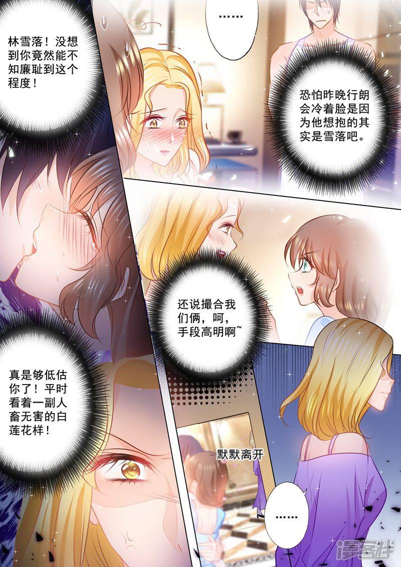 第85话 吃早餐都要尬一脸-0