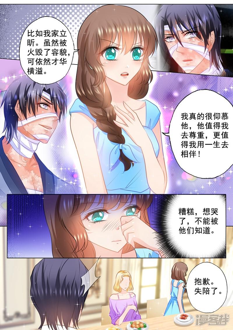 第86话 赚学费-2