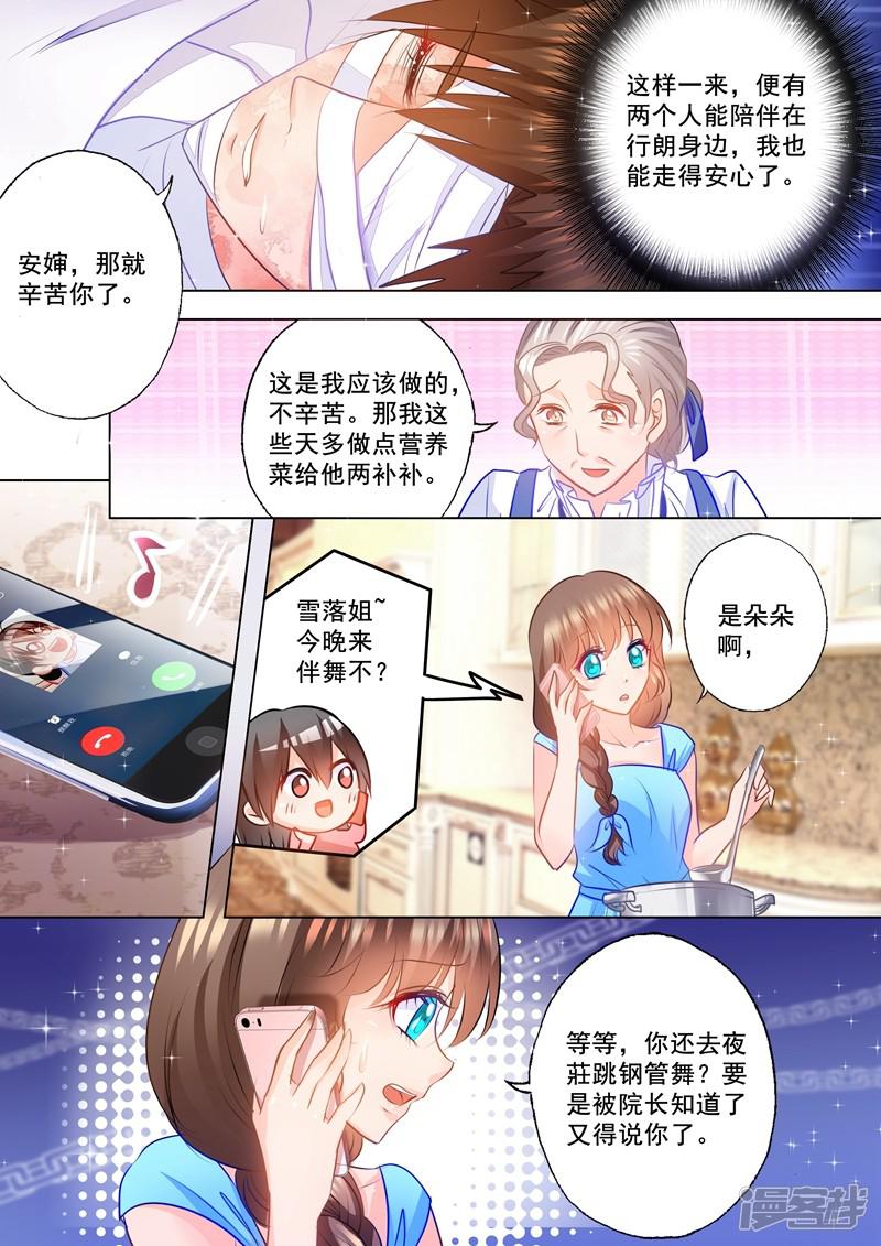 第86话 赚学费-4