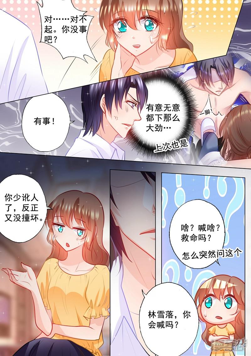 第101话 你会喊吗？-6