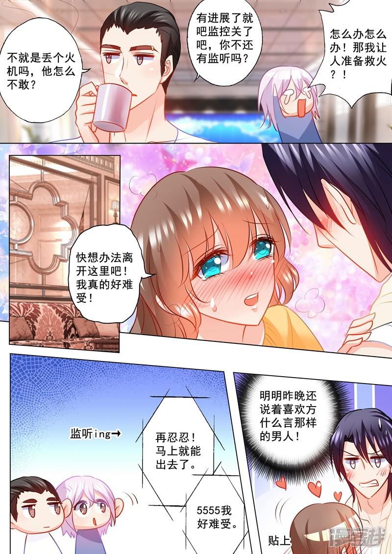 第105话 你自己来拿！-2