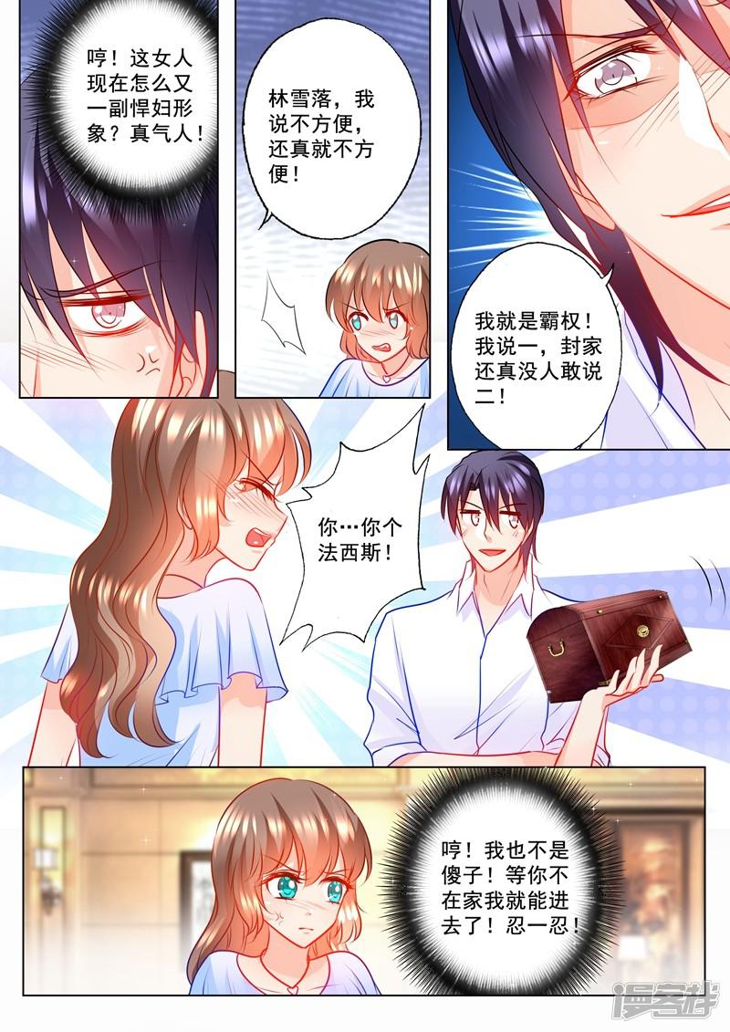 第108话 霸权主义者-6